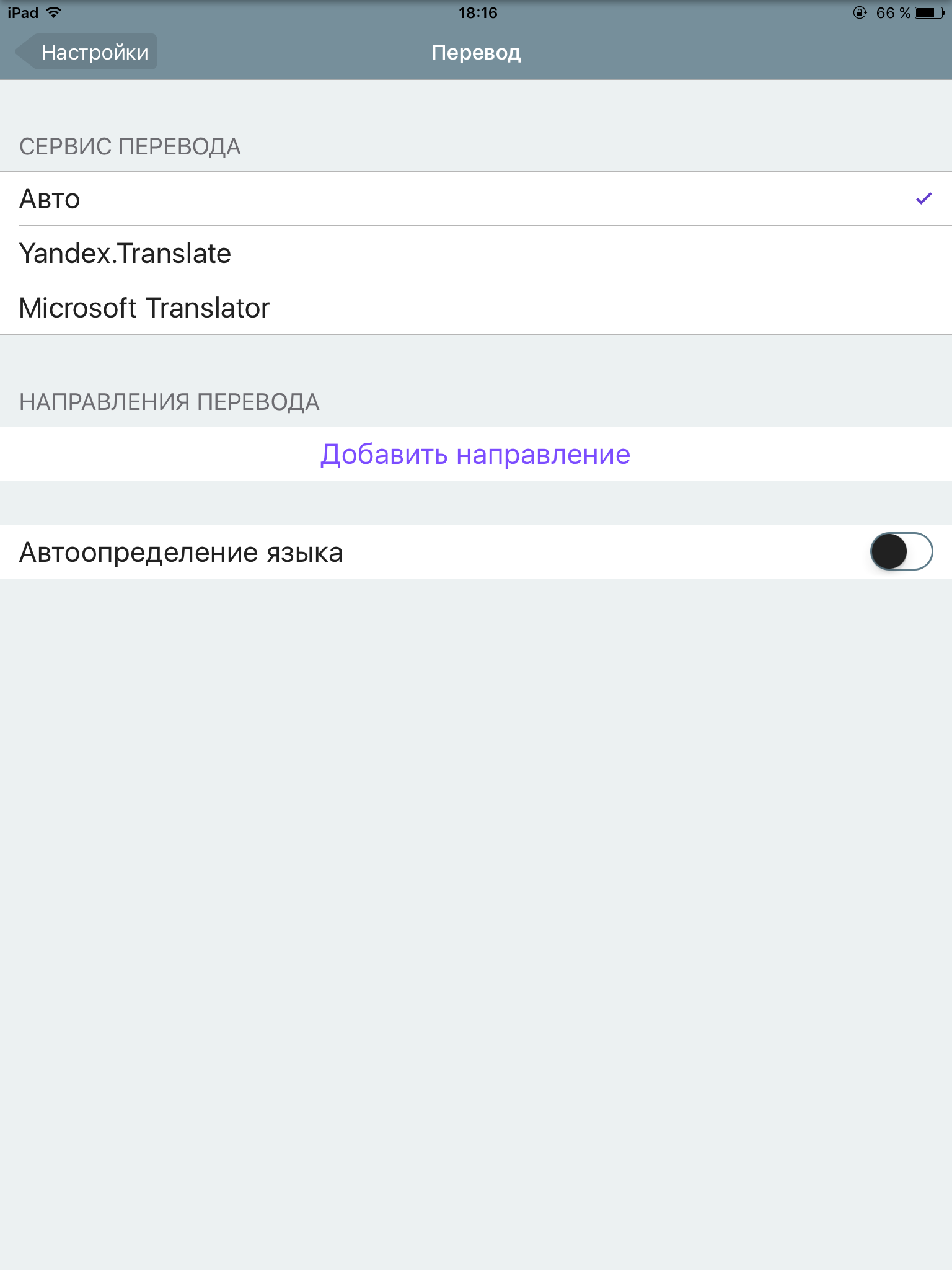 Как сделать так чтобы гугл переводчик битбокс Как сделать так чтобы гугл переводчик битбокс