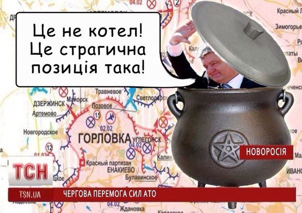 Котел украина Котел украина