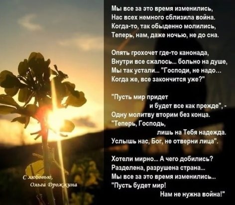 Стих про войну до слез на конкурс чтецов Стих про войну до слез на конкурс чтецов