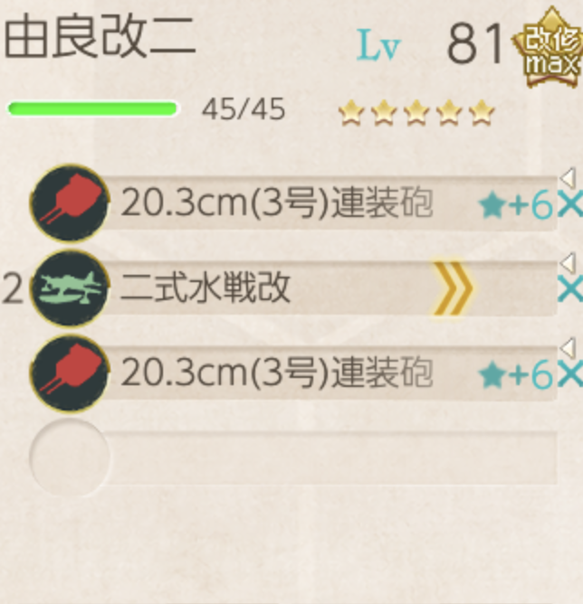 中部海域 6 4 舰娘百科 专业性的舰队collection百科全书