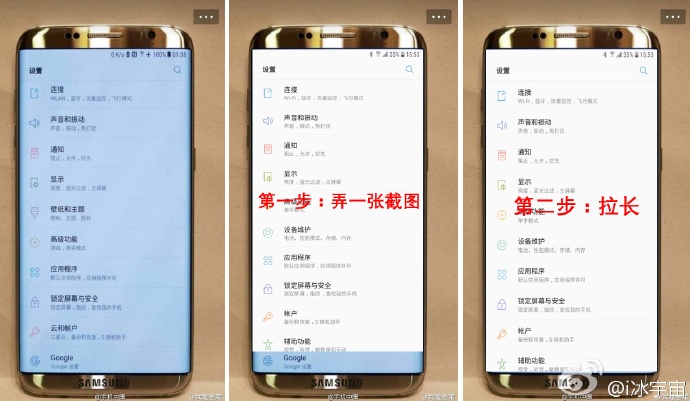 Samsung Galaxy S8 Edge Leaked Photo