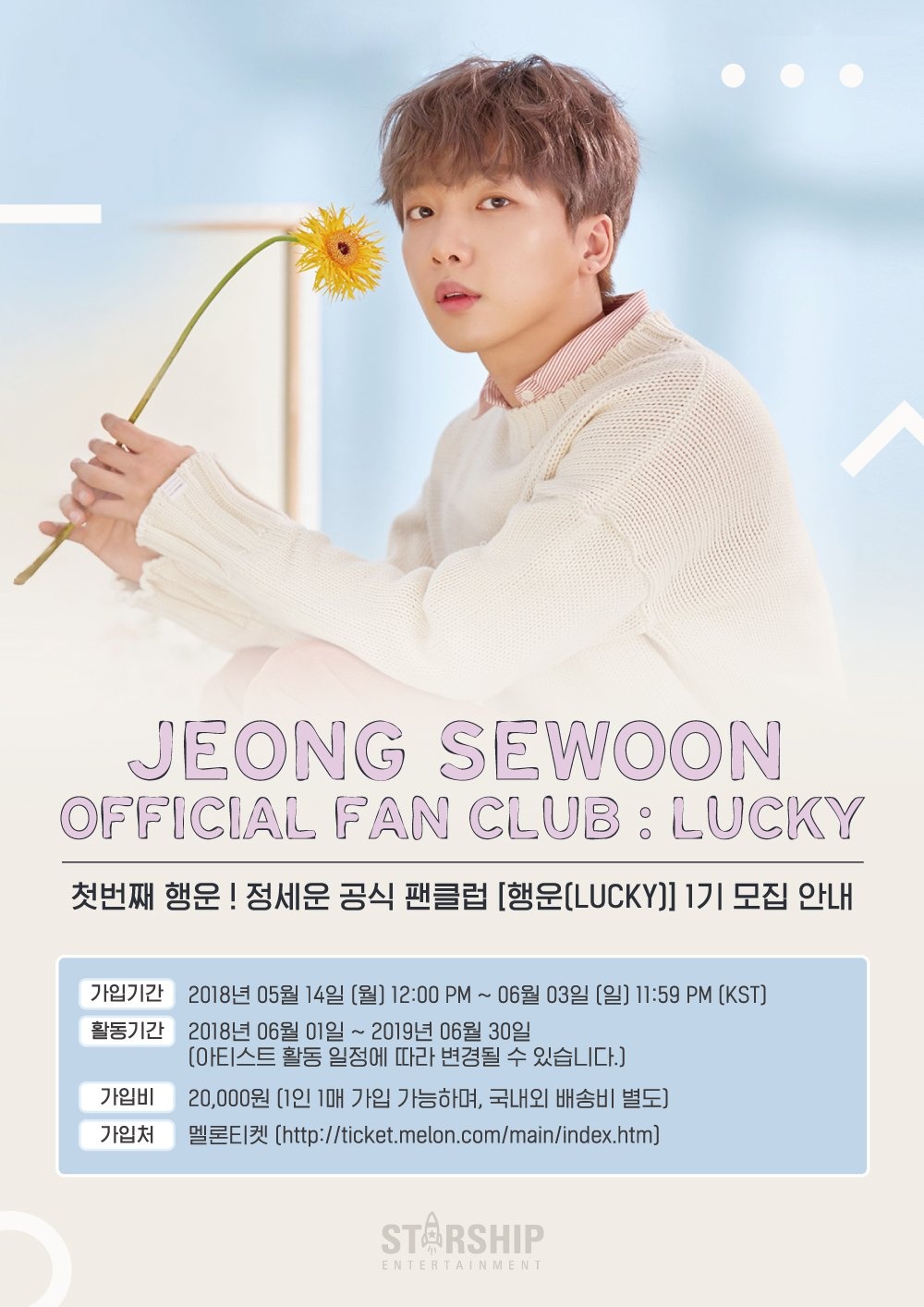 Jeong Sewoon Profile and Facts (Updated!)