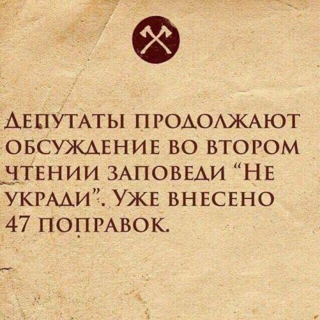 Рада сьогодні продовжить розгляд законопроекту щодо Донбасу - Цензор.НЕТ 8415