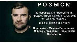 Екс-найманець РФ із бандформування "Восток" здався поліції на Донеччині - Цензор.НЕТ 89