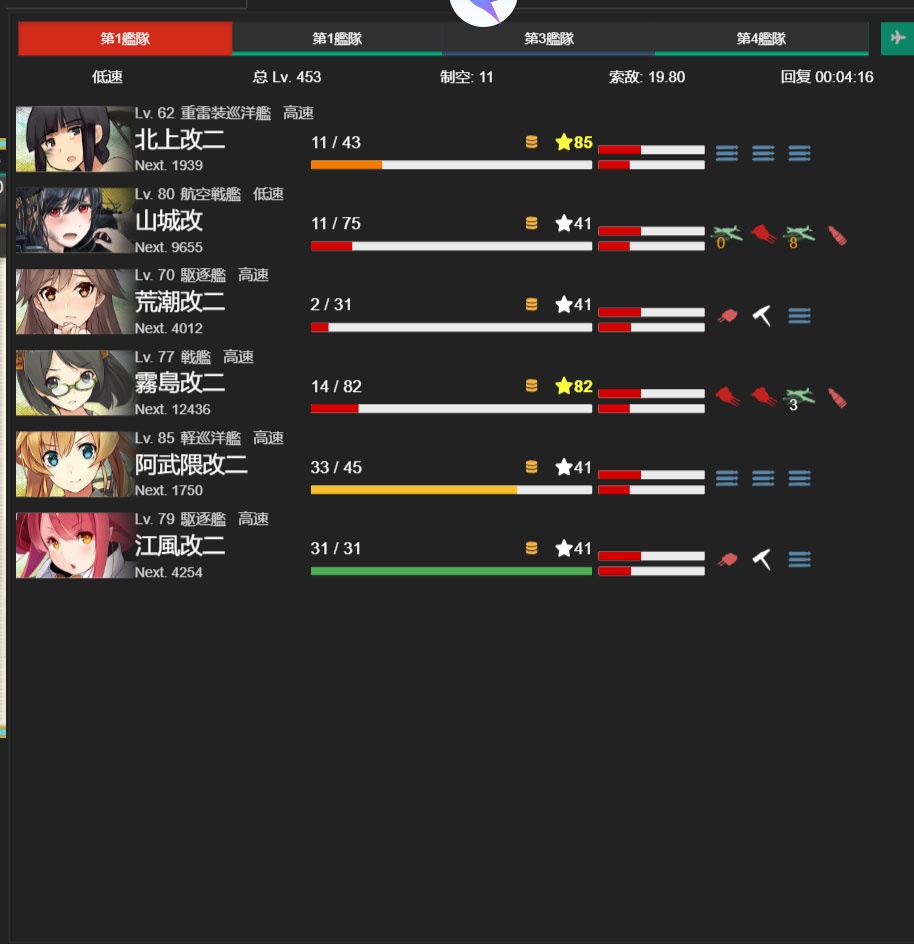 南方海域 5 1 舰娘百科 专业性的舰队collection百科全书