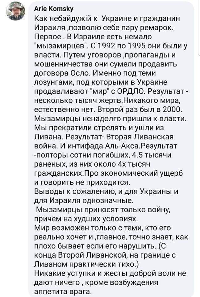 Мінські угоди вимагають прояснення і додаткової інтерпретації, - посол Франції де Понсен - Цензор.НЕТ 9841