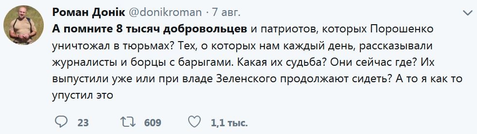 Стерненку повідомили про підозру в умисному вбивстві і незаконному носінні холодної зброї - Цензор.НЕТ 6077