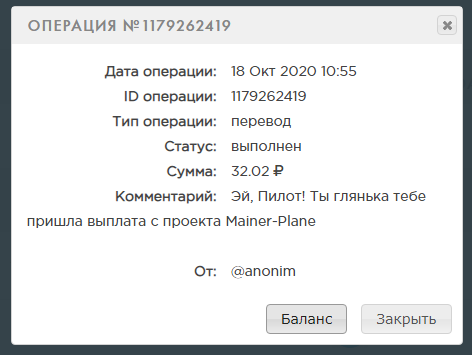 Новый проект MAINER-PLANE 8.64% в сутки бессрочно