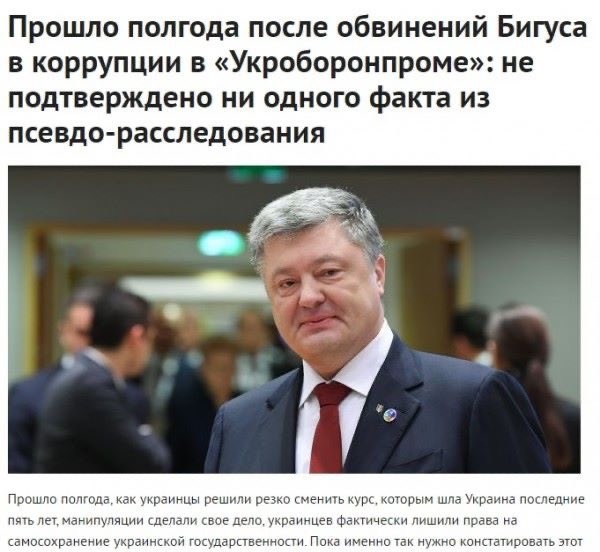 После публикации записей Гончарука в Кабмине ужесточился вопрос безопасности, - Монастырский - Цензор.НЕТ 4343