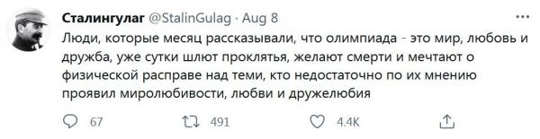 "Спорт, мать вашу, поза політикою! Від*біться від спортсменів", - український каратист Горуна заступився за легкоатлетку Магучіх - Цензор.НЕТ 7190