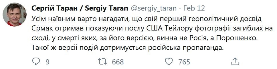 Зеленський не мав непублічних зустрічей в Омані, - Єрмак - Цензор.НЕТ 7226