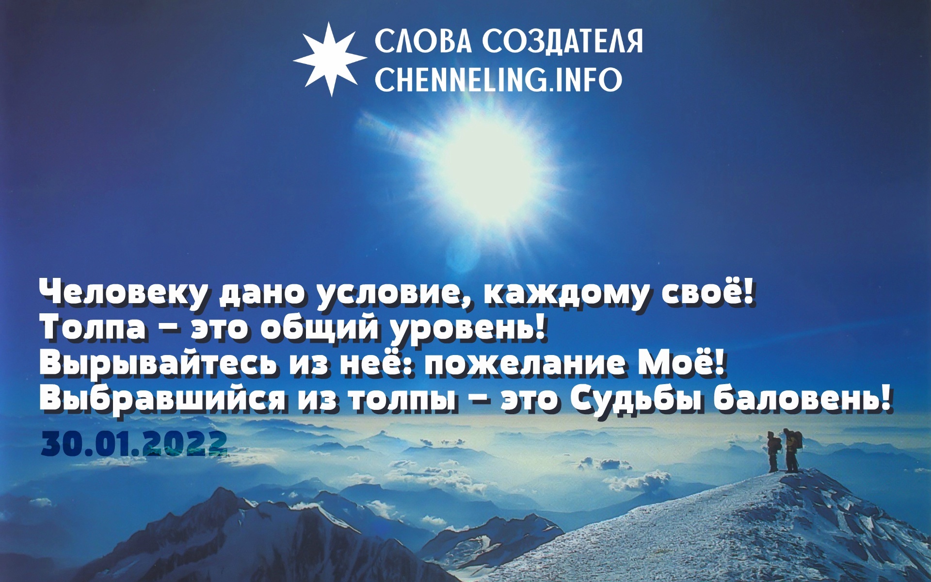 Откровение людям нового века катрены 2024 год. Посыл на любовь и духовное единение. Катрены создателя.