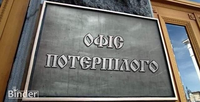 Зеленський пропонує закріпити в законі чотири види референдумів - Цензор.НЕТ 7781