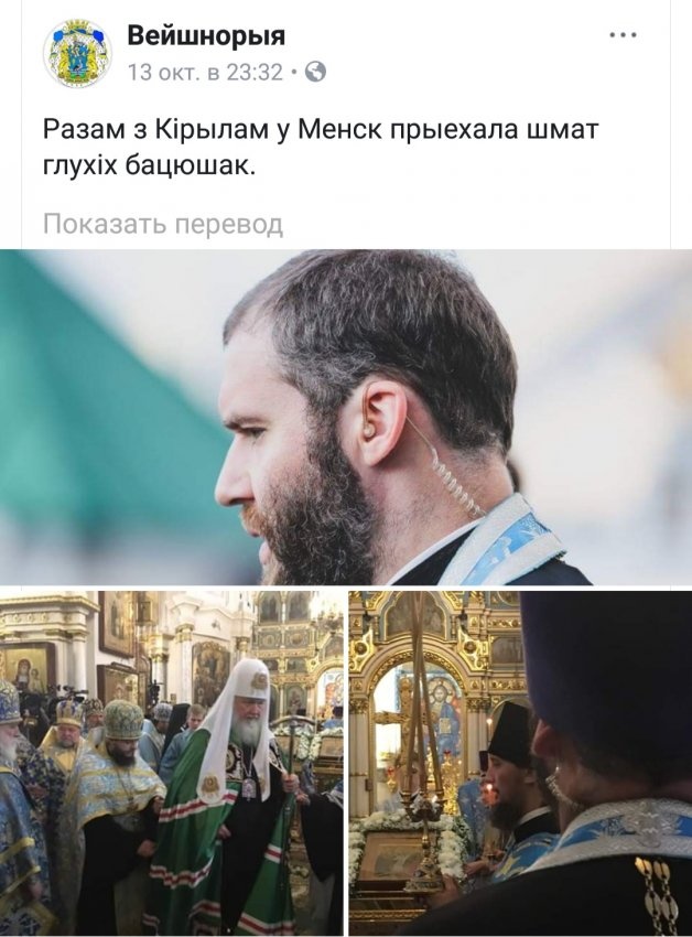 Интронизация Предстоятеля ПЦУ Епифания - Цензор.НЕТ 7029