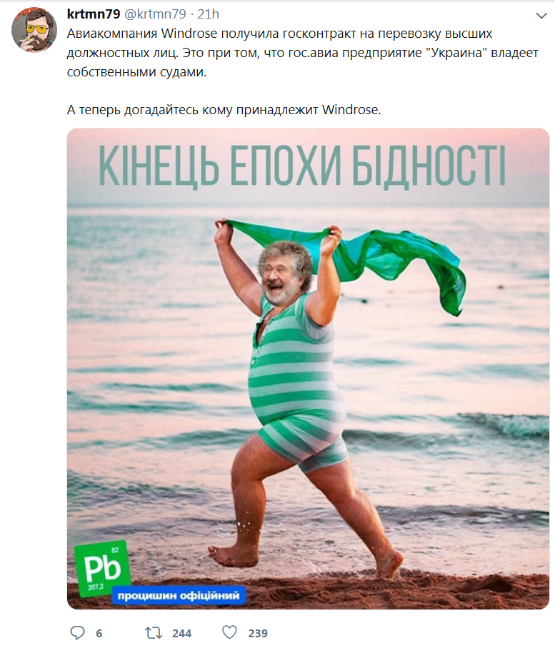 Авіакомпанія Коломойського обслуговуватиме Зеленського за 35 мільйонів - Цензор.НЕТ 717