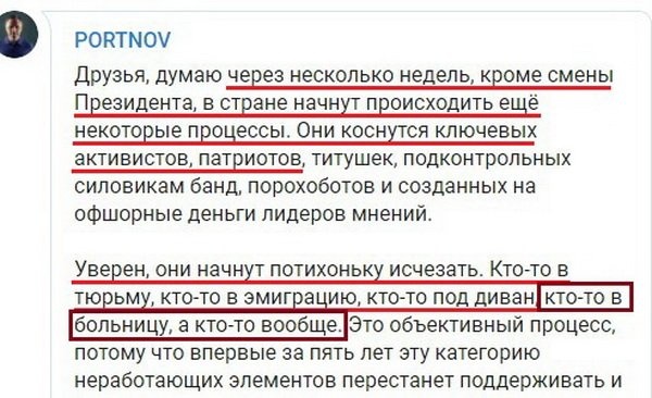 Проти Федини відкрито кримінальне провадження через "заклики до вбивства людини і повалення державної влади", - нардеп від СН Качура - Цензор.НЕТ 8671