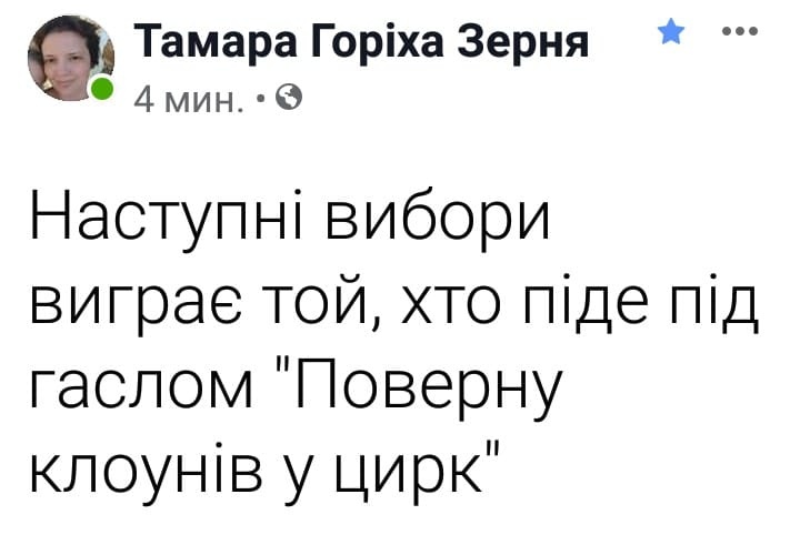 Как Гончарук подавал Зеленскому заявление об отставке (стенограмма прослушки) - Цензор.НЕТ 3412