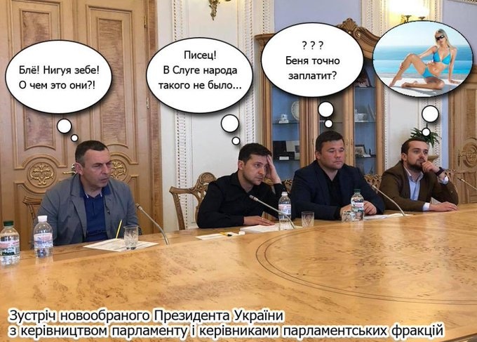 Зеленський вивів з-під санкцій РНБО братів Ананьєвих на прохання РПЦ, - Денисенко - Цензор.НЕТ 543