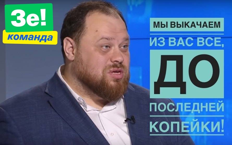 "Построить в стране армию, медицину, образование, когда везде схемы, а граждане платят налоги 5% - нельзя. Даешь налоги на потребление!", - Чернышов - Цензор.НЕТ 2468