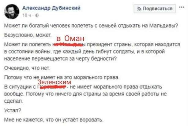 "Слуга народа" провела сигнальное голосование по отставке Гончарука, - Верещук - Цензор.НЕТ 4020
