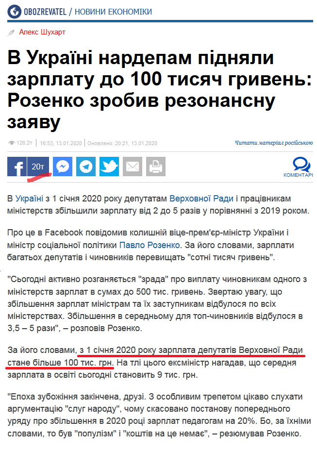 Іномовник UA|TV припинив міжнародну трансляцію - Цензор.НЕТ 275