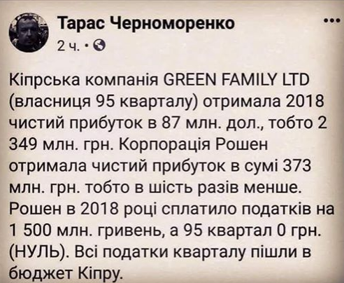 Усі члени фінансового комітету мають пройти перевірку на детекторі брехні, - Зеленський - Цензор.НЕТ 5688