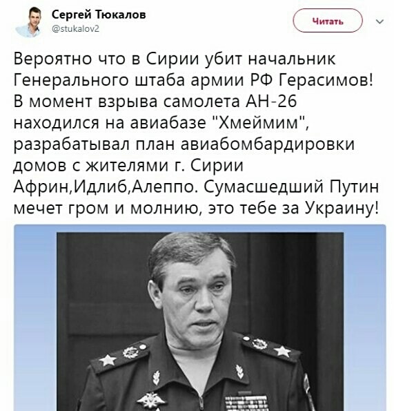 Минобороны РФ и "Алмаз-Антей" запутались в собственной лжи о ракете к БУКу, сбившей рейс МН17, - российский эксперт Лукашевич - Цензор.НЕТ 6884