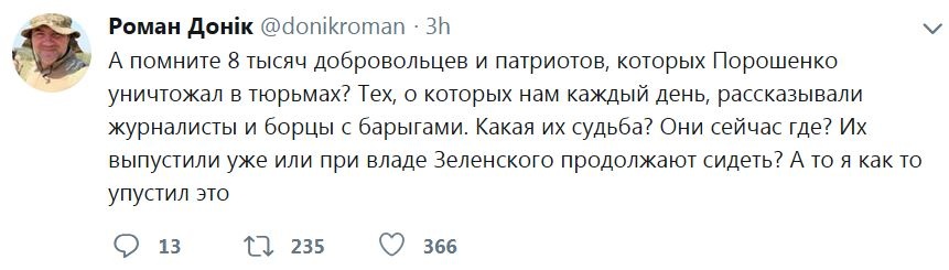 За підозрами ДБР проти мене стоїть команда Януковича, - Порошенко - Цензор.НЕТ 2192