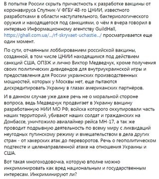 Степанов зупинив закупівлю антиковідної вакцини за $3 і вирішив купувати за $17 Sinovac з ефективністю 50%, - Устінова - Цензор.НЕТ 918