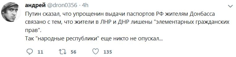 Путін підписав указ про спрощене отримання жителями ОРДЛО російських паспортів - Цензор.НЕТ 6952