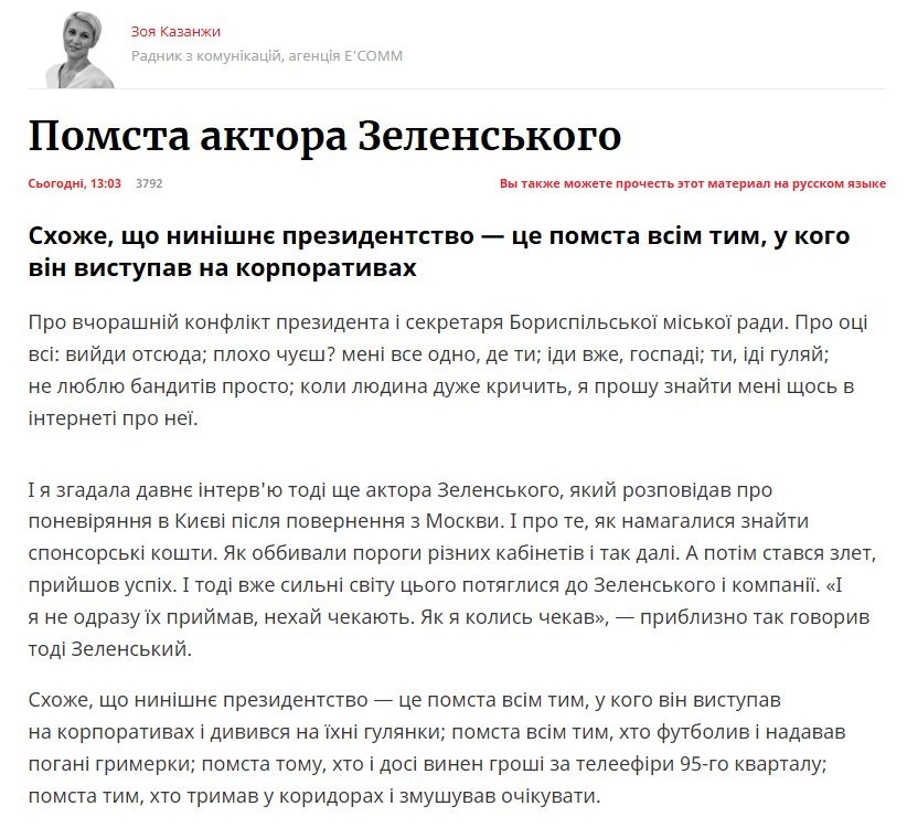 Якими мають бути антикризові комунікації влади при пандемії - Цензор.НЕТ 4861
