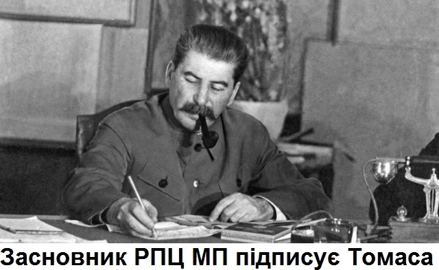 Справедливість відновлено, і українська церква зросла та утвердилася, - Епіфаній про вручення Томосу - Цензор.НЕТ 5431