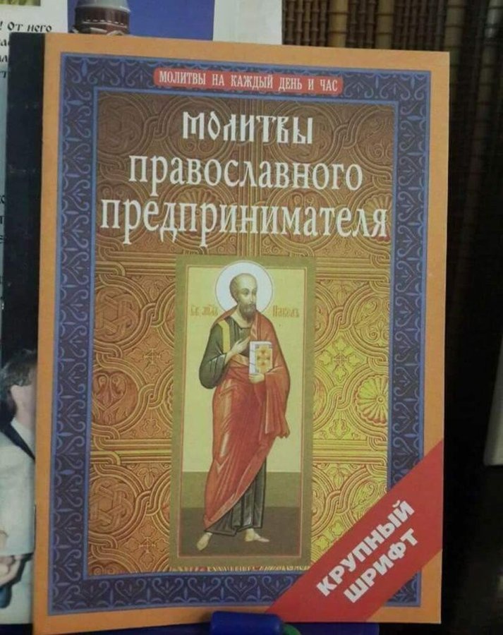 Проєкт "Без цензури": Медведчук впарює фуфломіцин. Як кум Путіна хоче заробити на коронавірусі - Цензор.НЕТ 1684