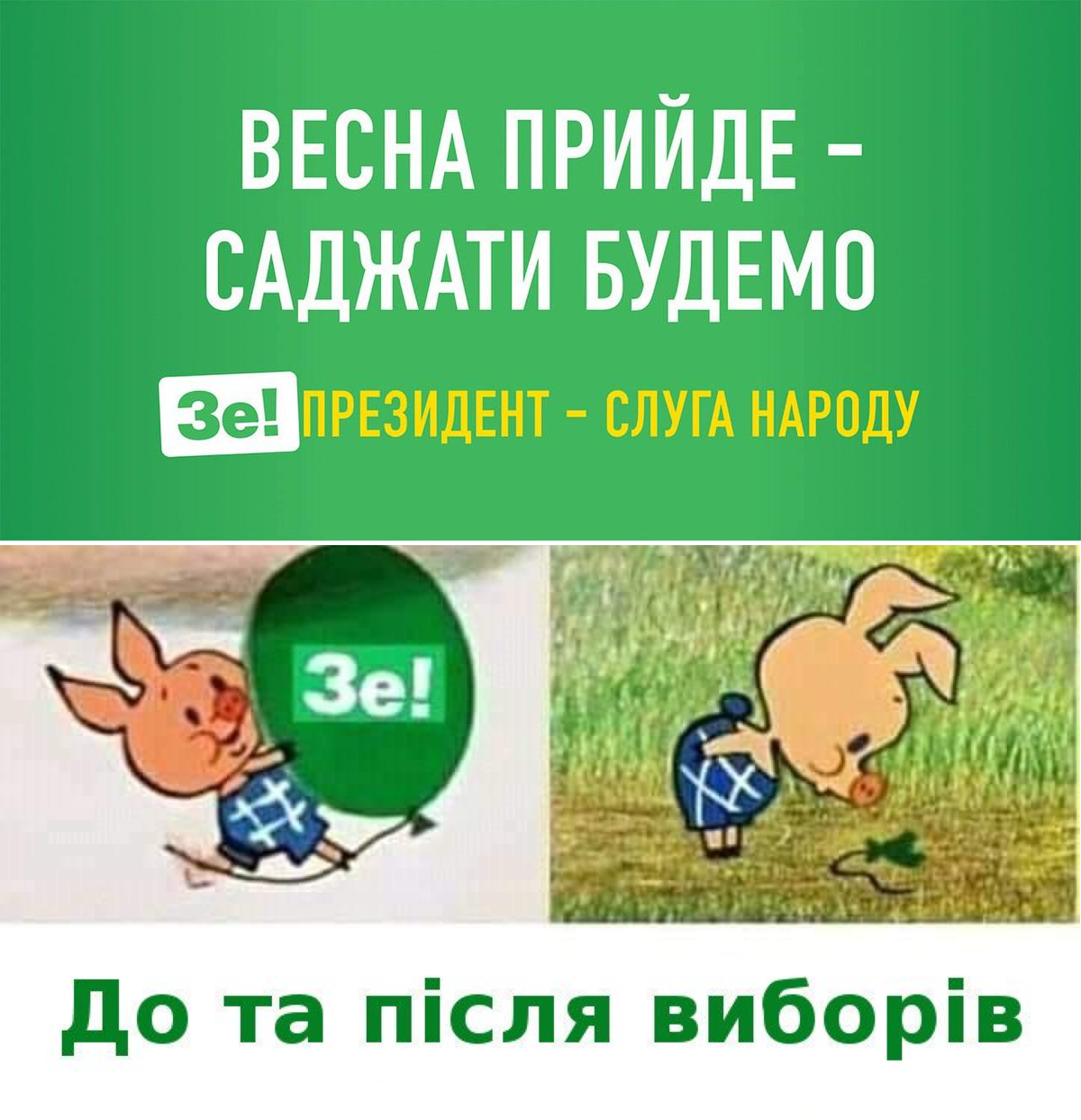 Выездное заседание "Слуги народа" на Донбассе отменили, - замглавы фракции Кравчук - Цензор.НЕТ 6765