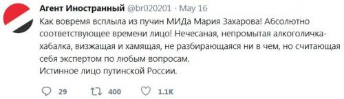 Посла США викликали на "важку розмову" в МЗС РФ. Наша відповідь буде невідворотною, доведеться розплачуватися за деградацію відносин, - Захарова про нові санкції - Цензор.НЕТ 6922