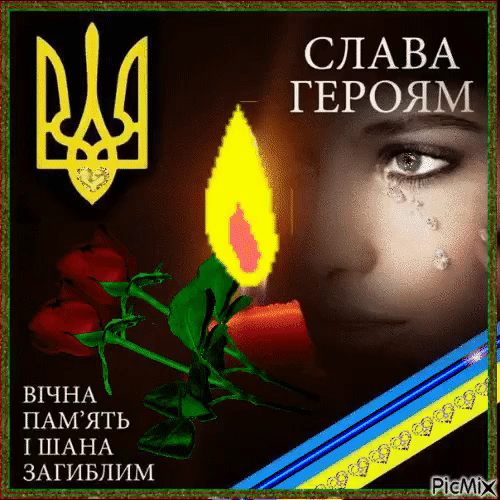 Сьогодні в Україні - День Героїв Небесної Сотні - Цензор.НЕТ 3870
