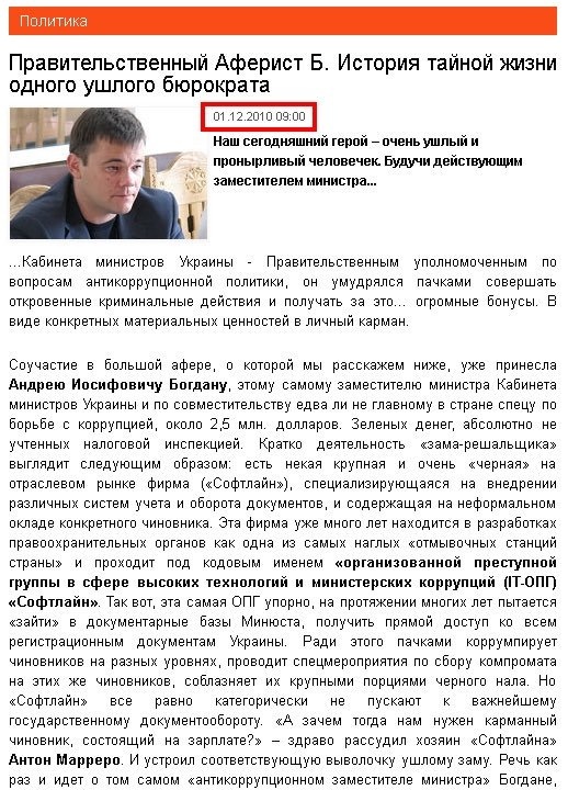 Молдова хочет пригласить украинских экспертов для создания Антикоррупционного бюро - Цензор.НЕТ 3763