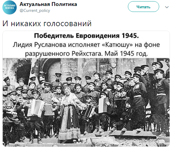 Евровидение 1945 фото