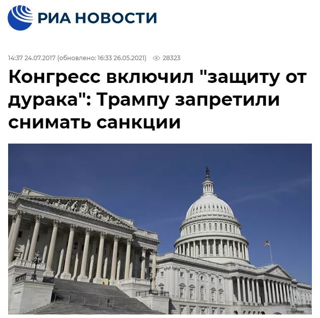 Байден заявив, що зупинити будівництво "Північного потоку-2" не видавалося можливим - Цензор.НЕТ 9214