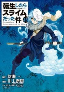 Tensei Shitara Slime Datta Ken Chapter 88 (Tempest) : r/TenseiSlime