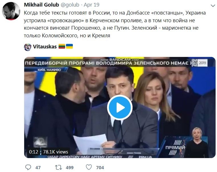 Росія - агресор, а не міжнародний спостерігач, - Турчинов - Цензор.НЕТ 458