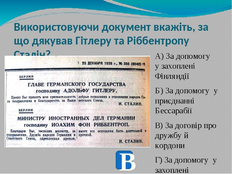Держдума РФ вимагає покарати українських фанатів за скандування "Путін - х#йло!" - Цензор.НЕТ 3608