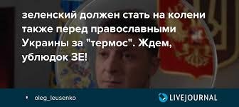 Візит Варфоломія до Києва - це історична подія, - спікер Константинопольського патріархату - Цензор.НЕТ 9763