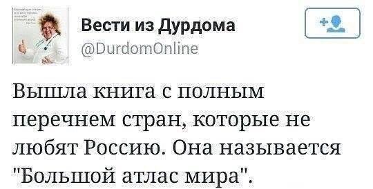 Навколо Росії намагаються сформувати пояс нестабільності, - Лавров - Цензор.НЕТ 6236