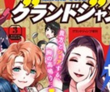 Issho ni kurashite ii desu ka?' by 'Domestic Girlfriend' author