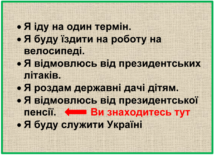 "Я відмовлюся від президентської пенсії", - Зеленський - Цензор.НЕТ 620