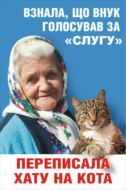 #Аналтабу в турборежимі. Секс-скандал "Слуги народу" у ФОТОжабах - Цензор.НЕТ 2685