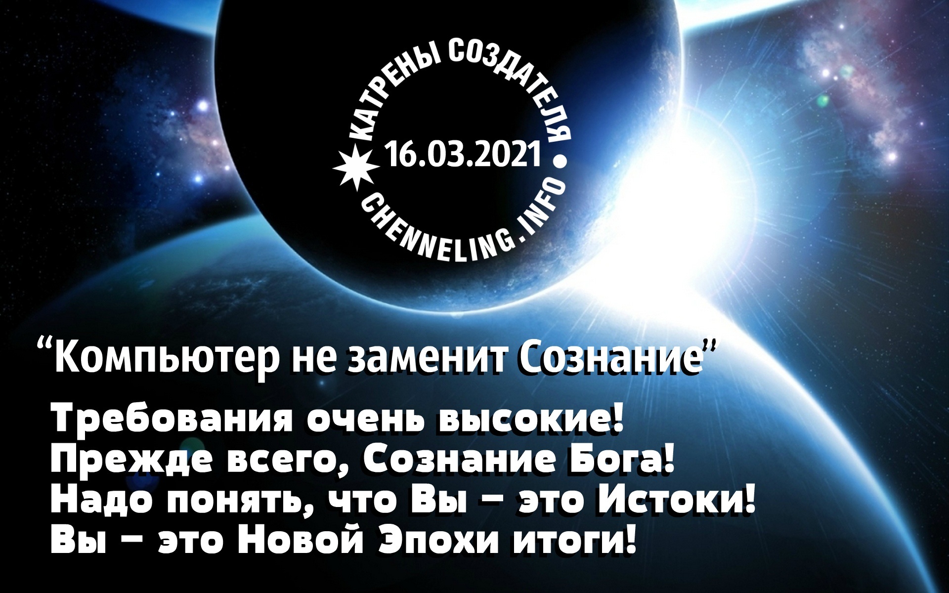 Откровения людям нового века 2023. Катрены 2022 года. Загадочные катрены. Маслов катрены 2021. Катрены Маслова 2022.