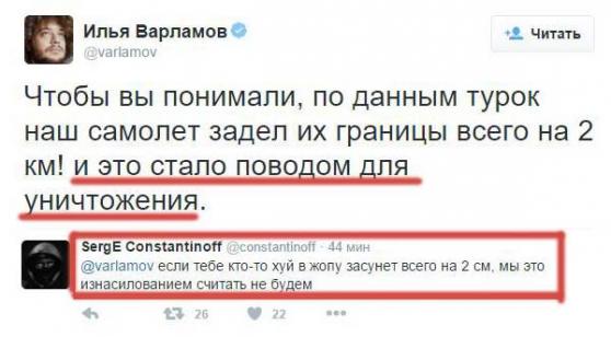 Генштаб Турции предоставил военному атташе РФ данные об инциденте с Су-24 - Цензор.НЕТ 1019
