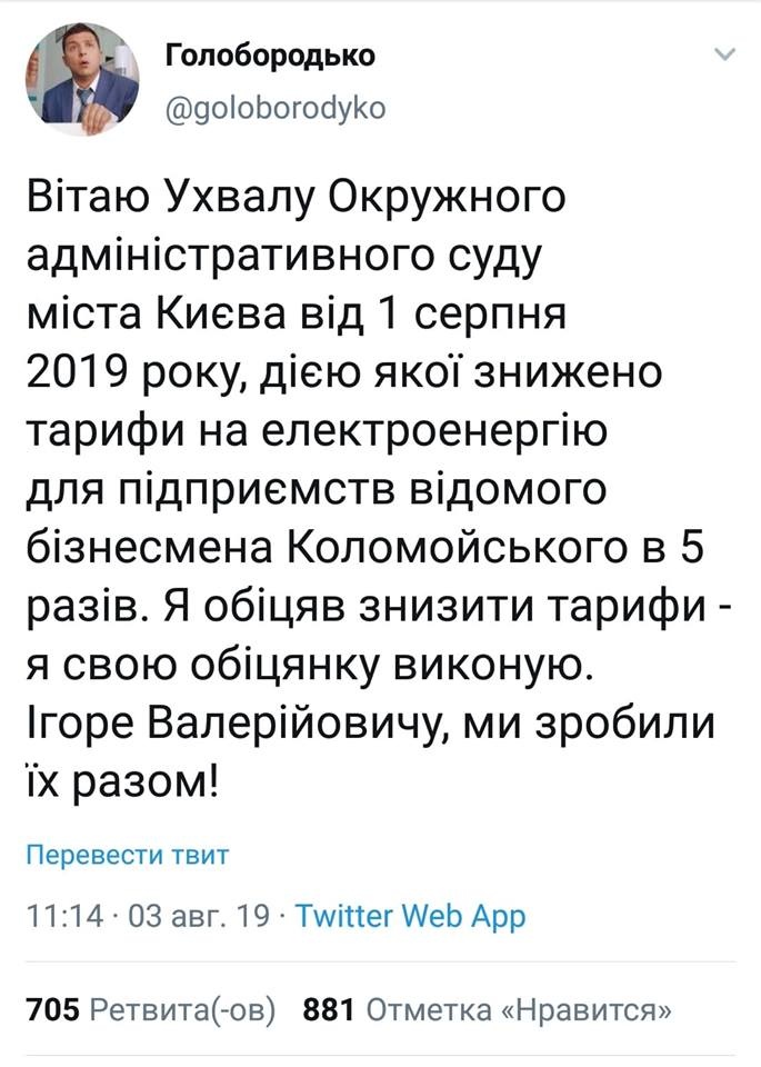 "Слуга народа" провела сигнальное голосование по отставке Гончарука, - Верещук - Цензор.НЕТ 2161